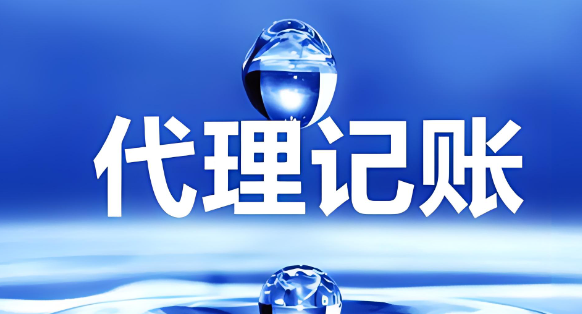 兰州代理记账：专业会计师团队，做账报税零